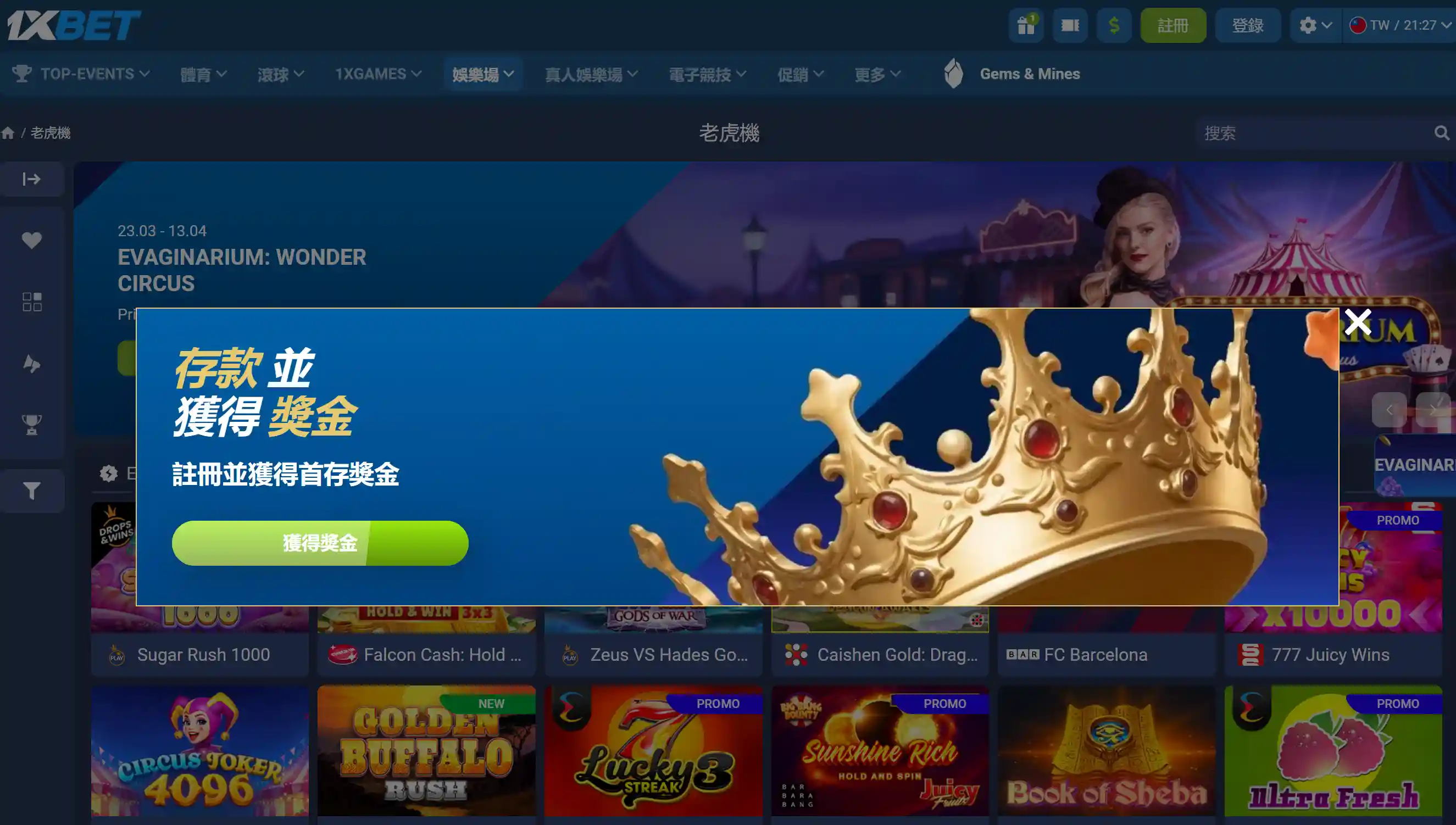 Fortune Gems 2 游戏画面 1